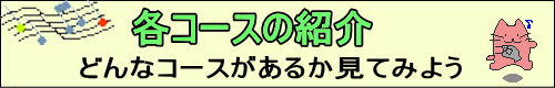 coursebanner